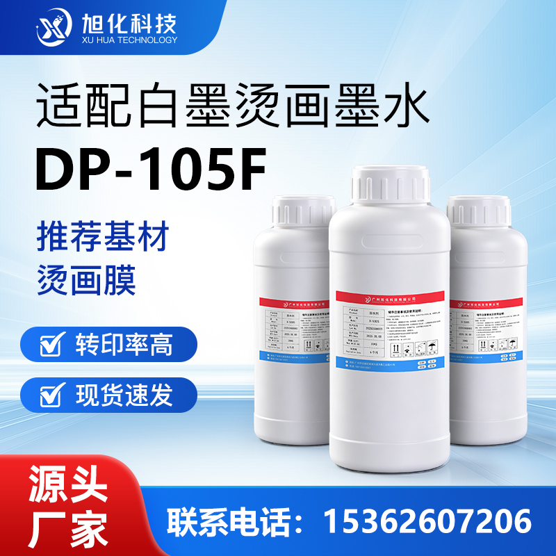 DP-105F