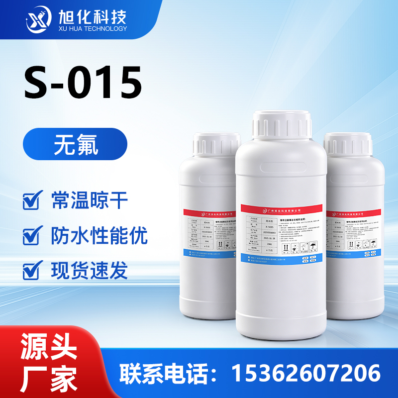 S-015