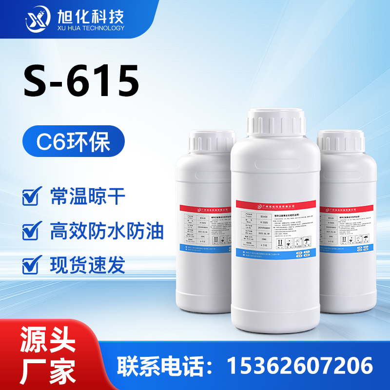 S-615