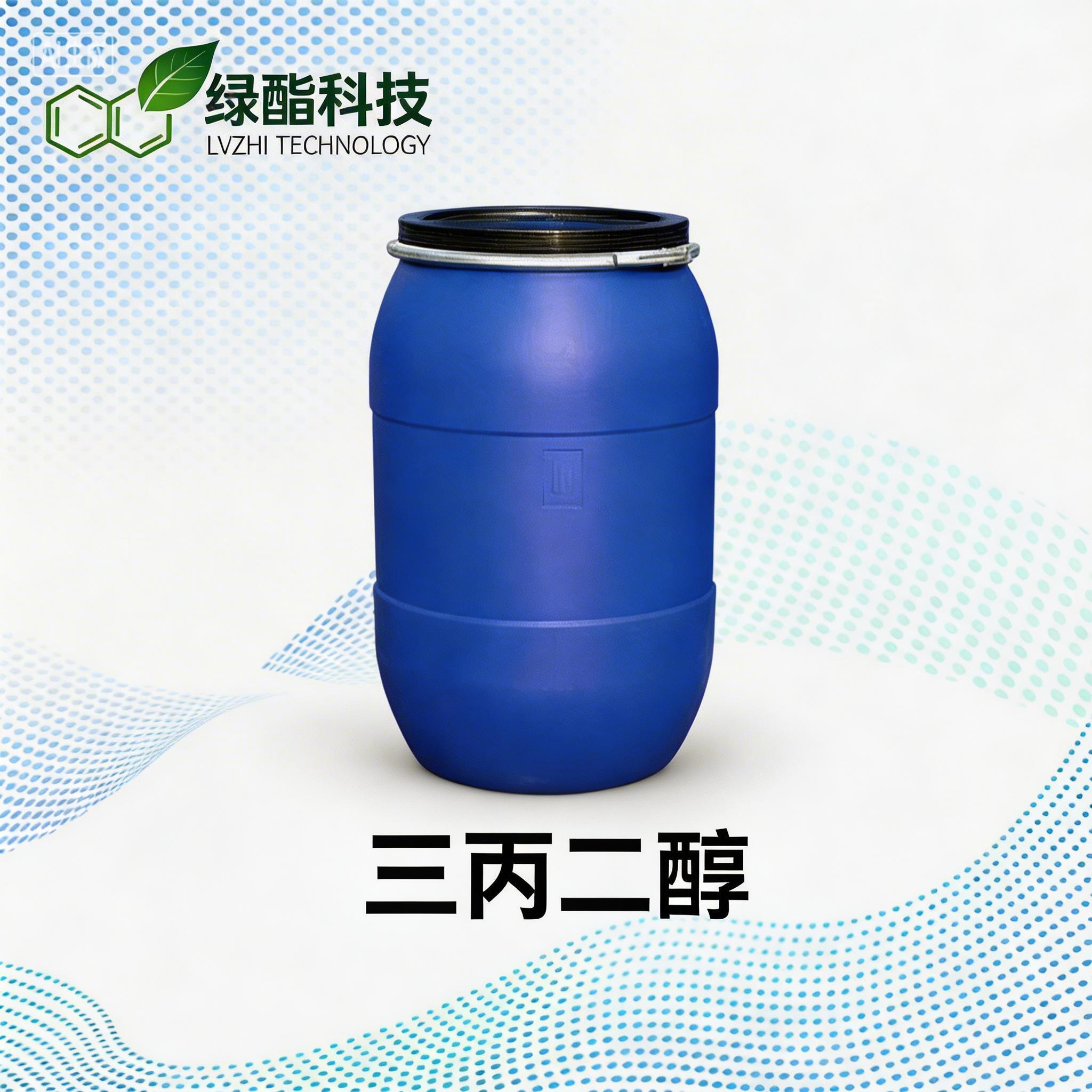 三丙二醇