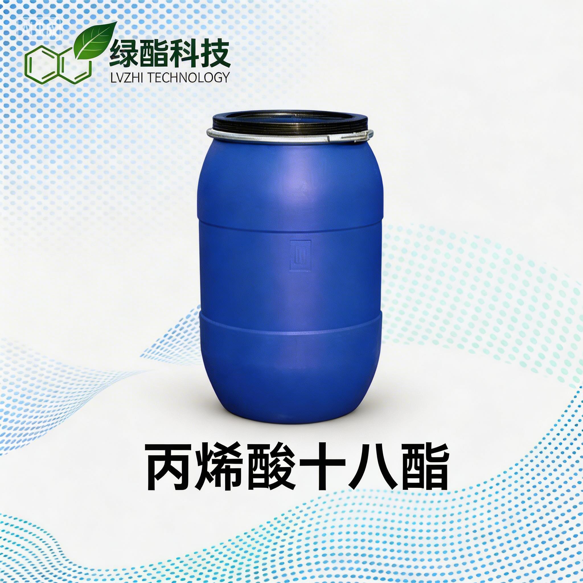 丙烯酸十八酯