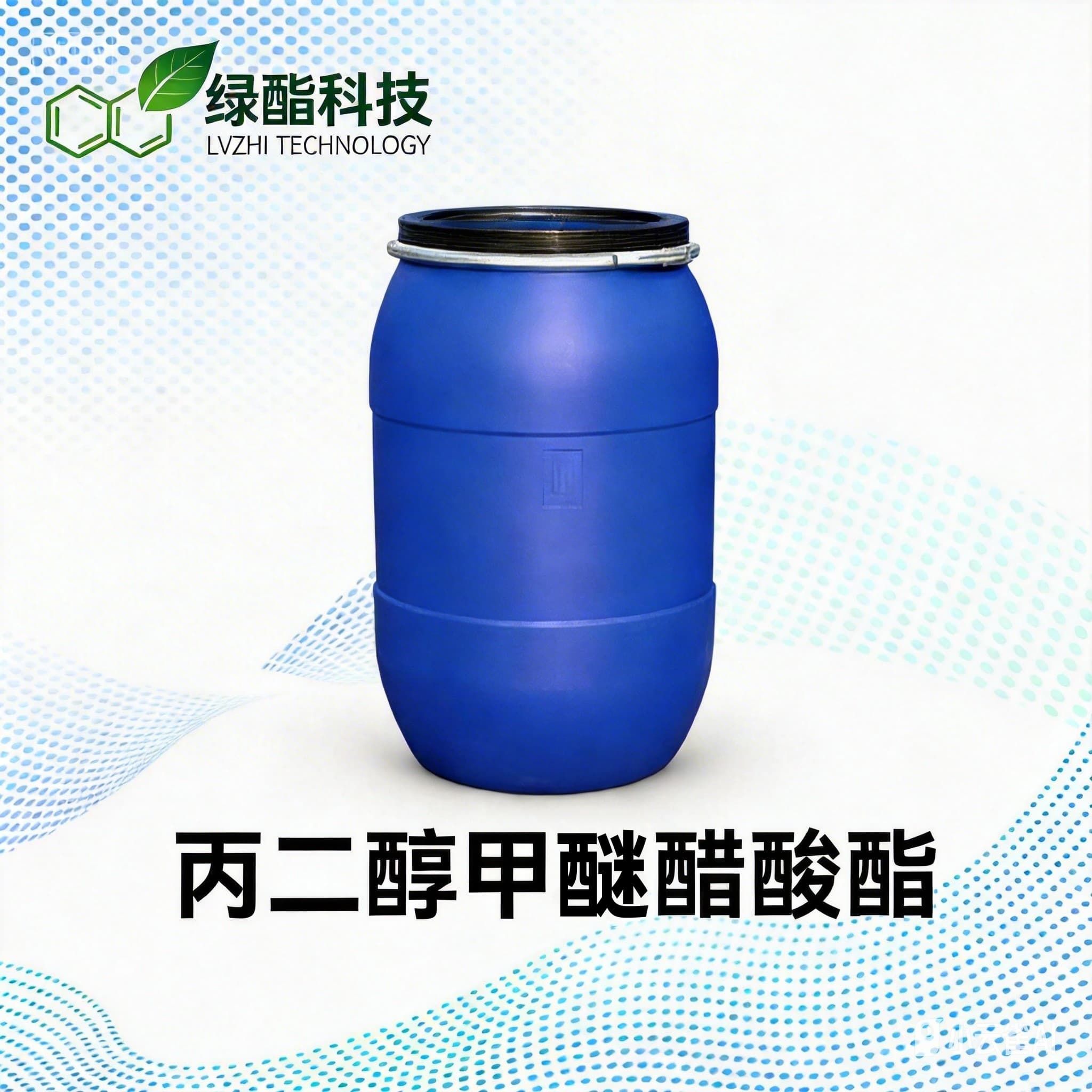 丙二醇甲醚醋酸酯