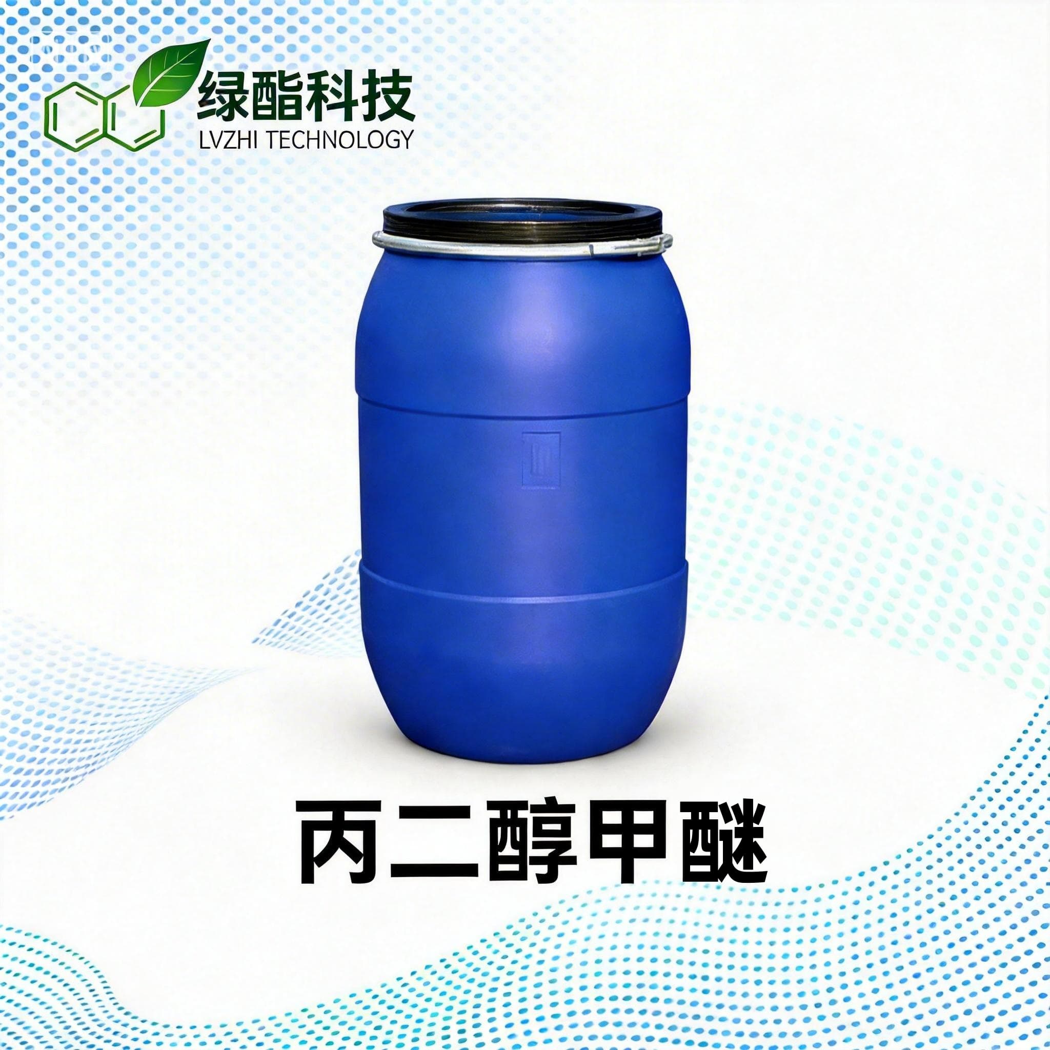 丙二醇甲醚