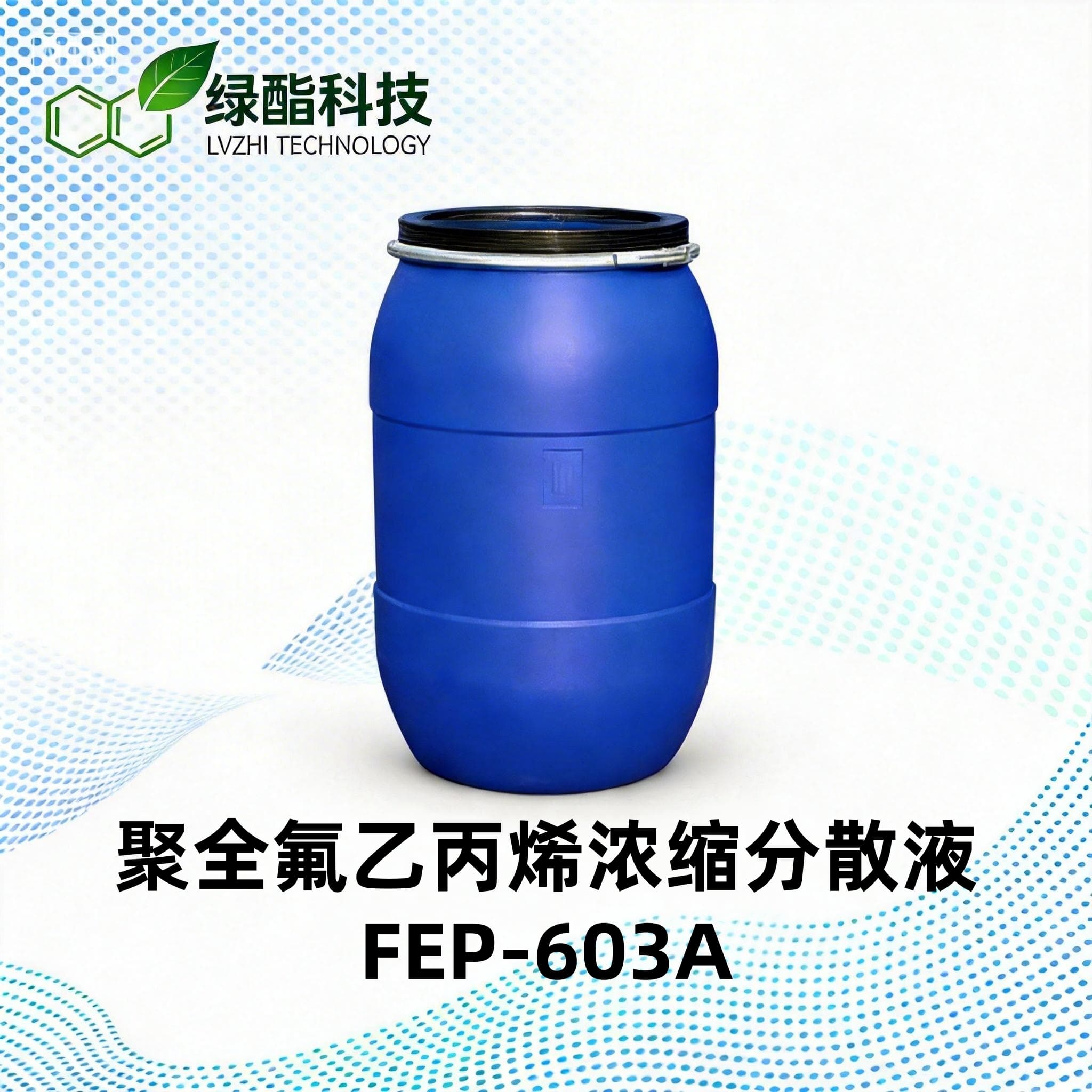 聚全氟乙丙烯浓缩分散液FEP-603A