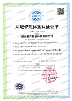 环境管理证书