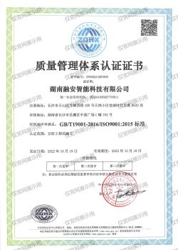 质量管理证书