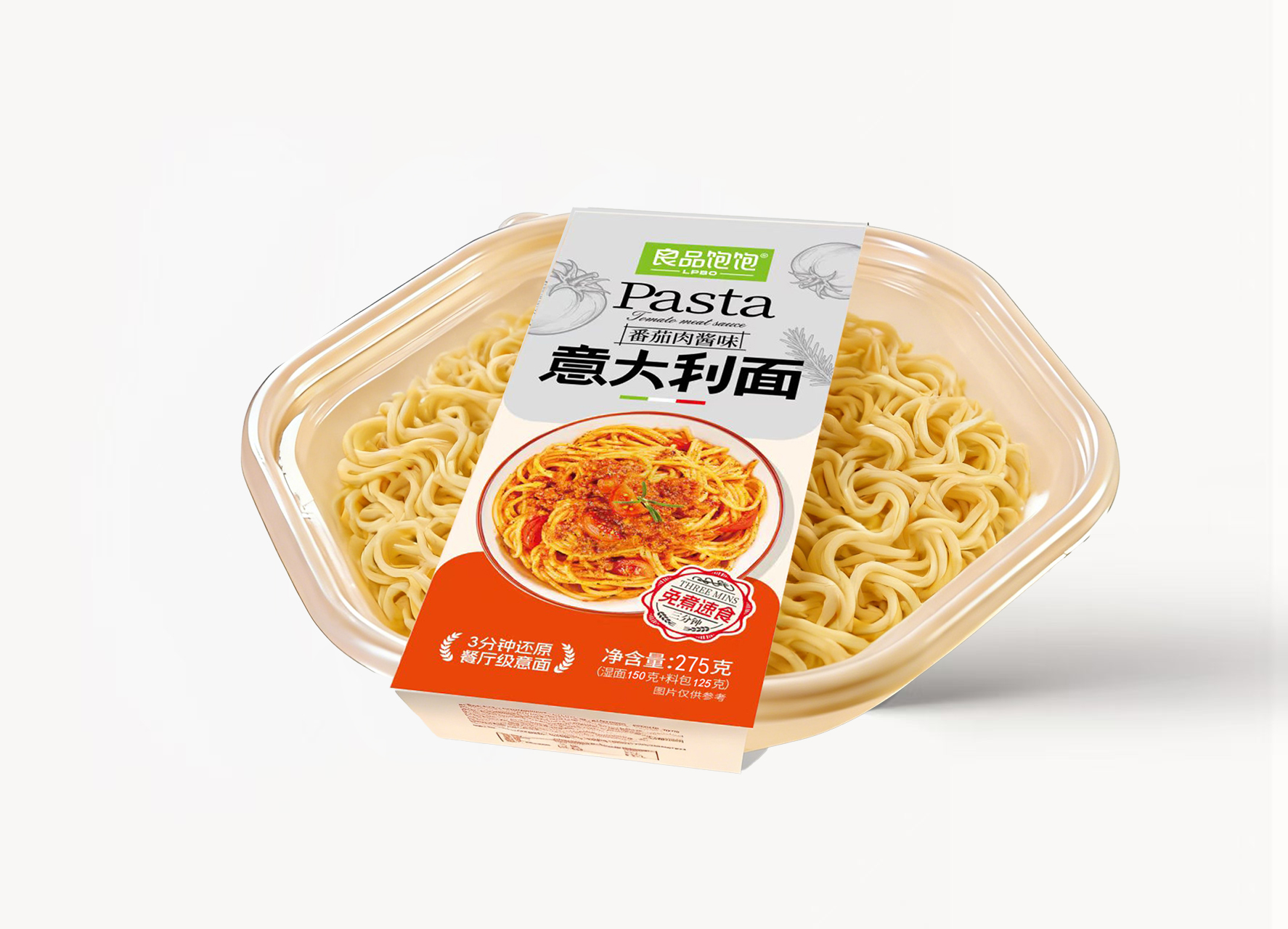番茄肉酱味六角盒