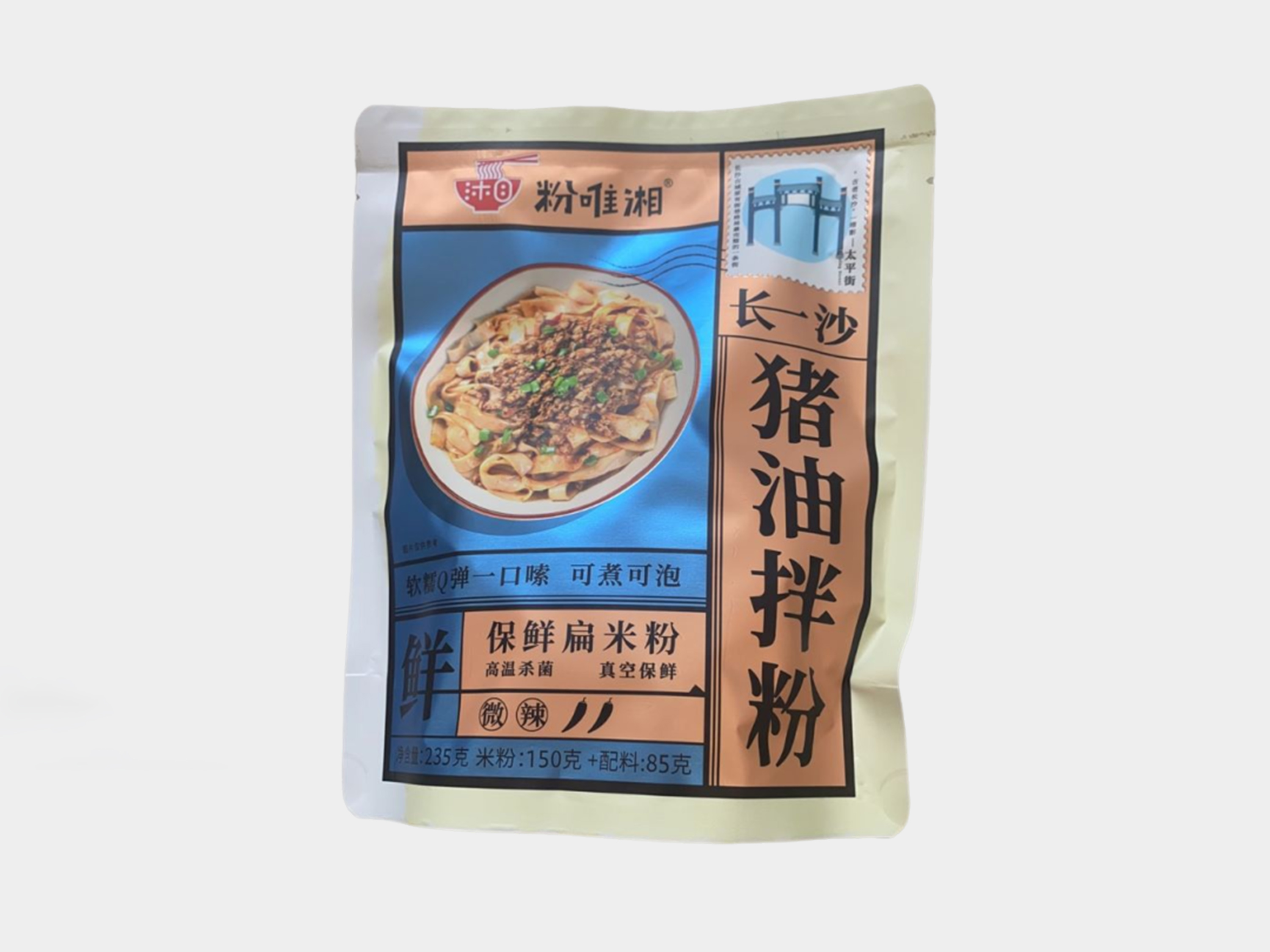 邮票系列猪油拌粉