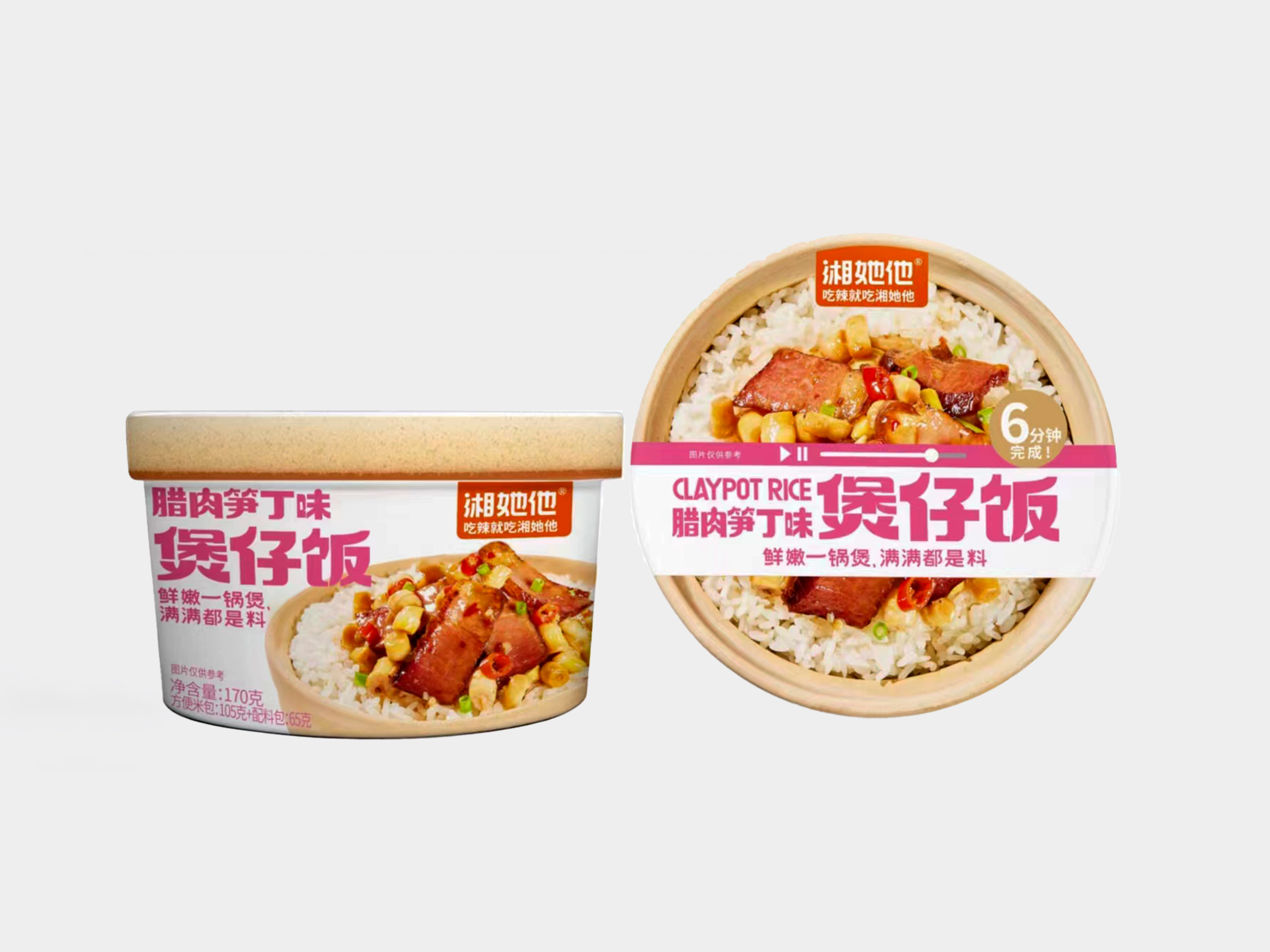 煲仔饭腊肉笋丁味