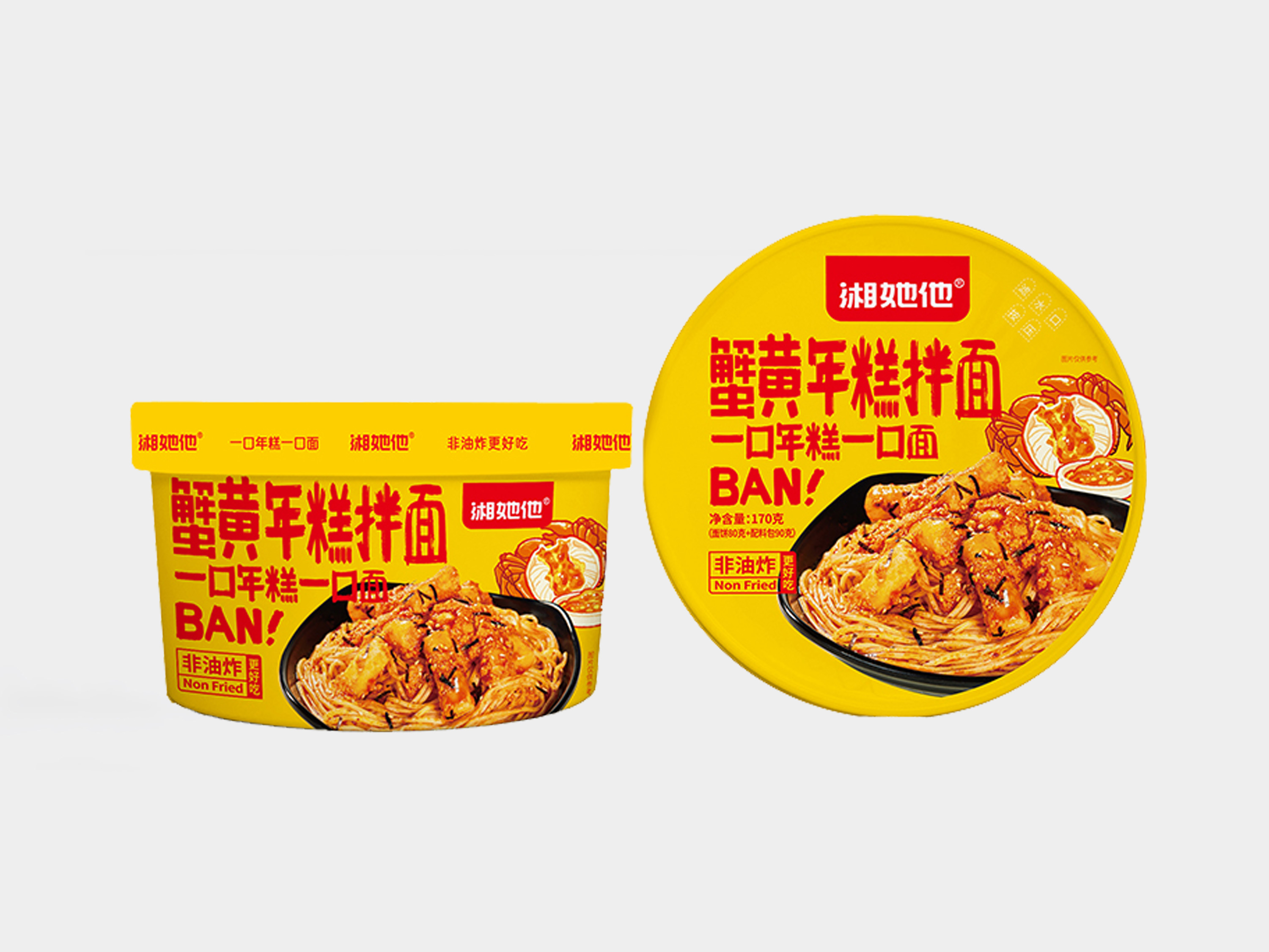 蟹黄年糕拌面
