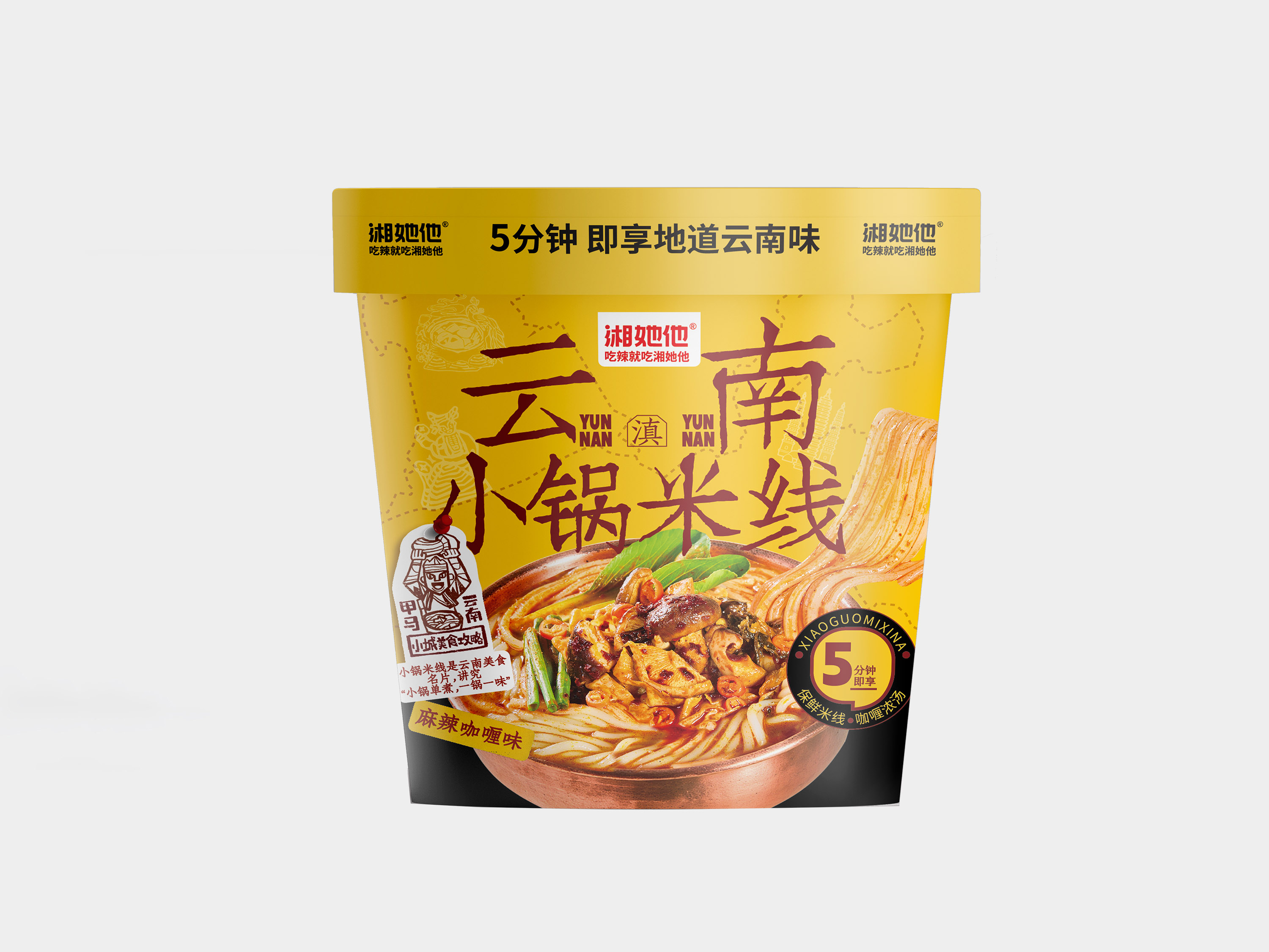 云南小锅米线