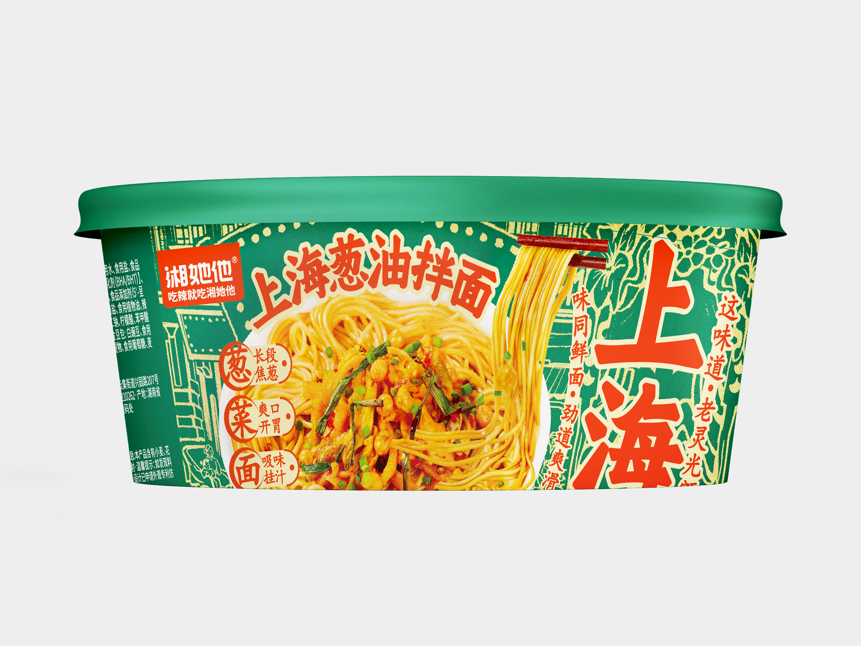 上海葱油拌面