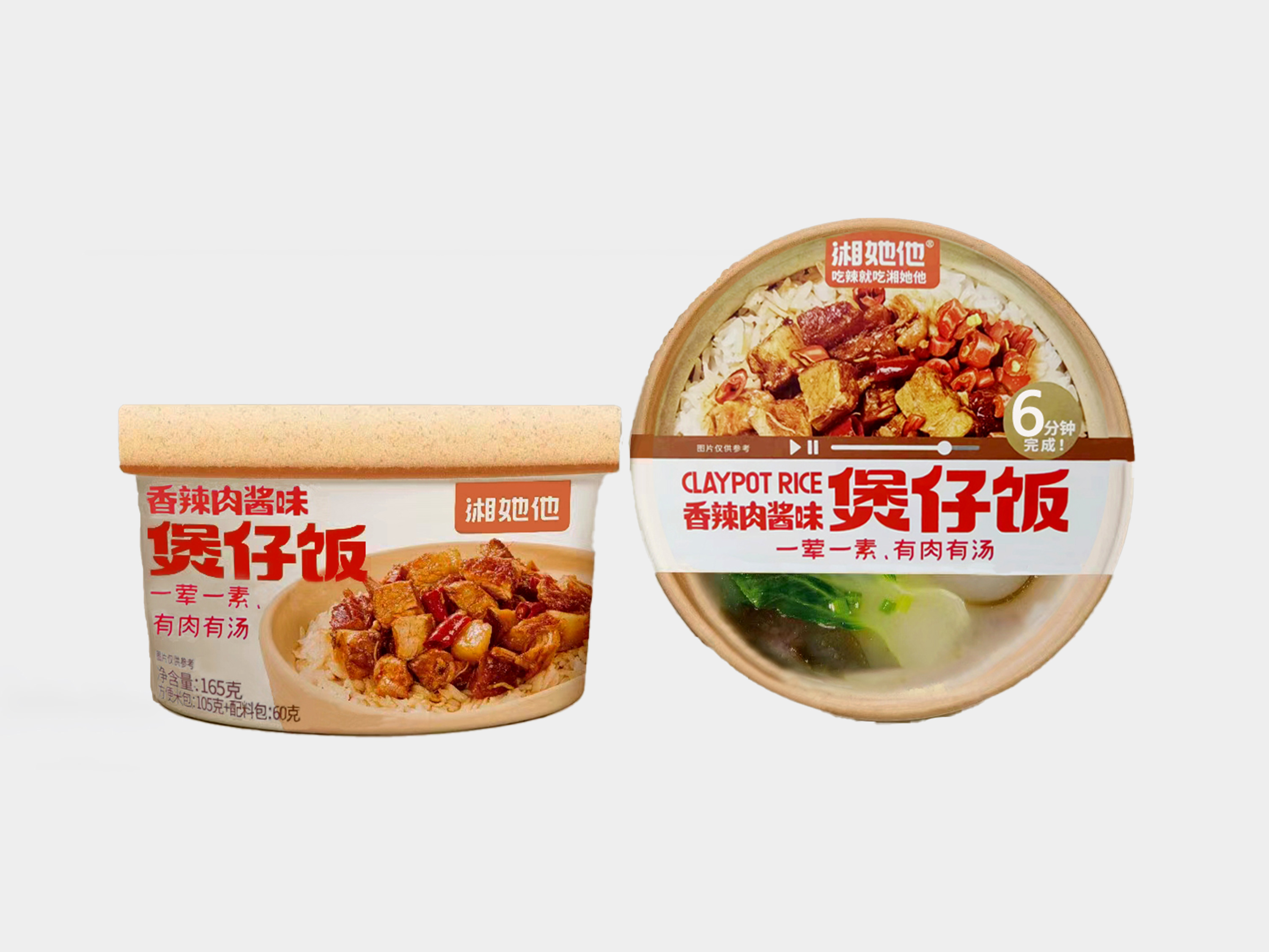 香辣肉酱煲仔饭