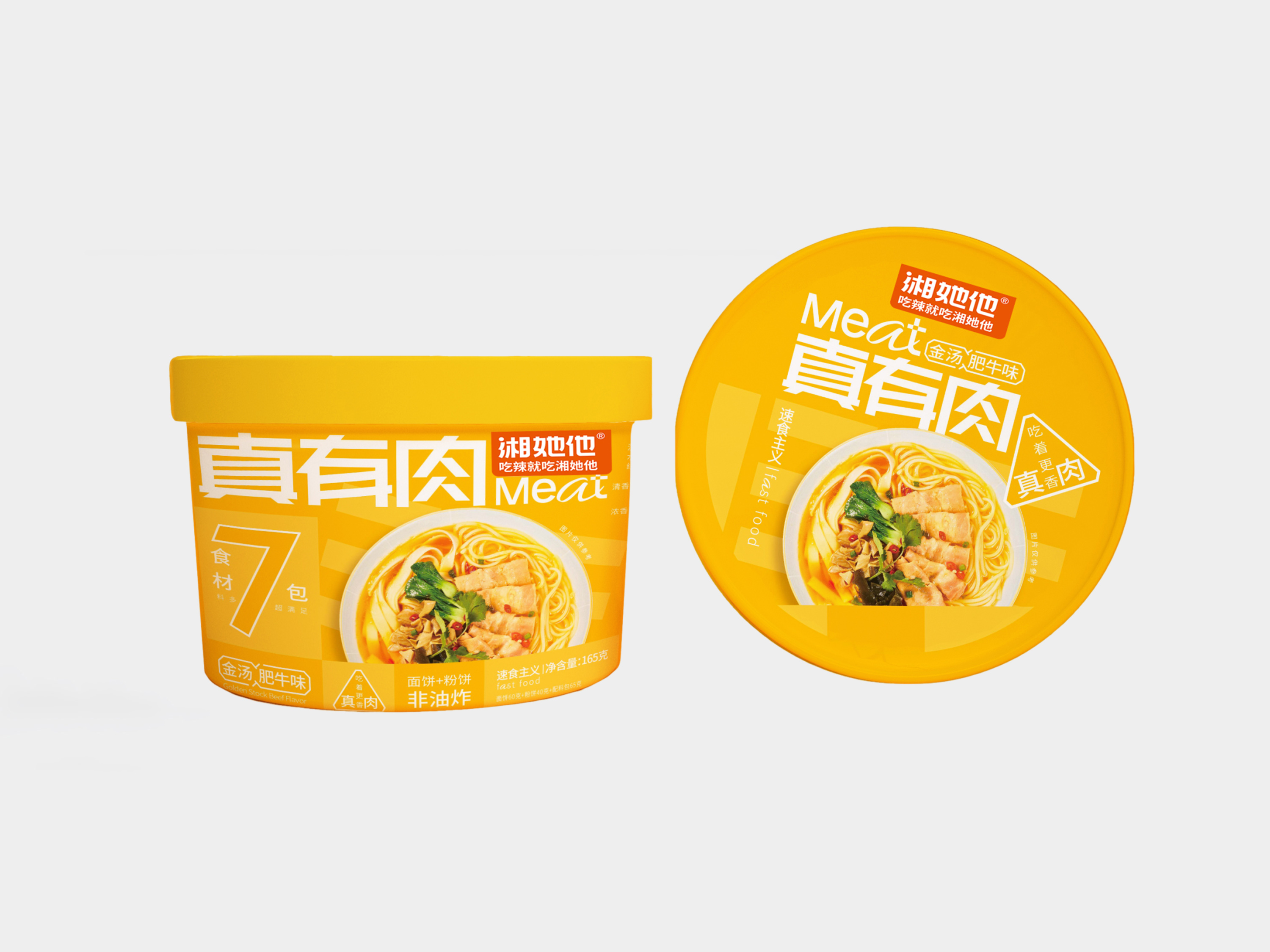 真有肉金汤肥牛味