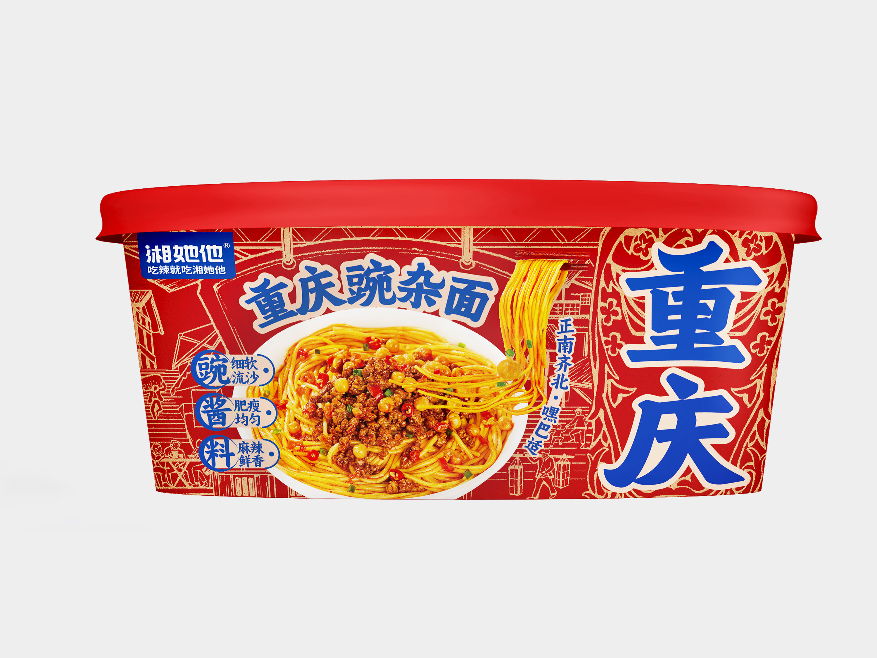 重庆碗杂面