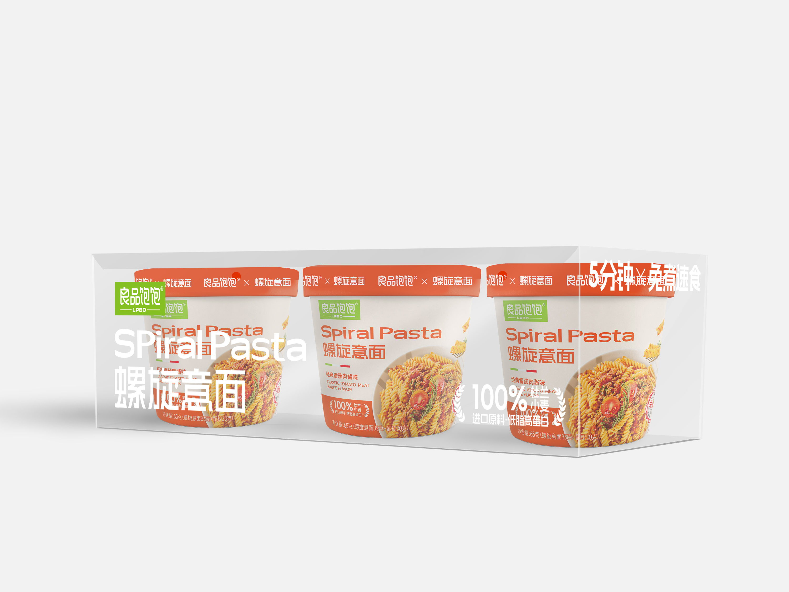 番茄肉酱味三连杯