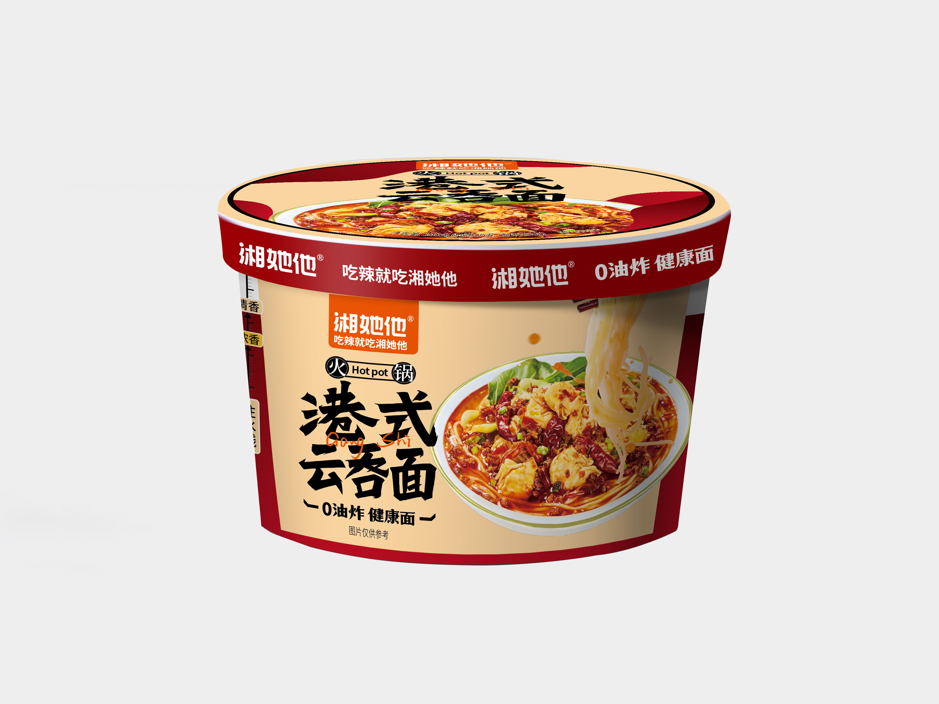 火锅港式云吞面