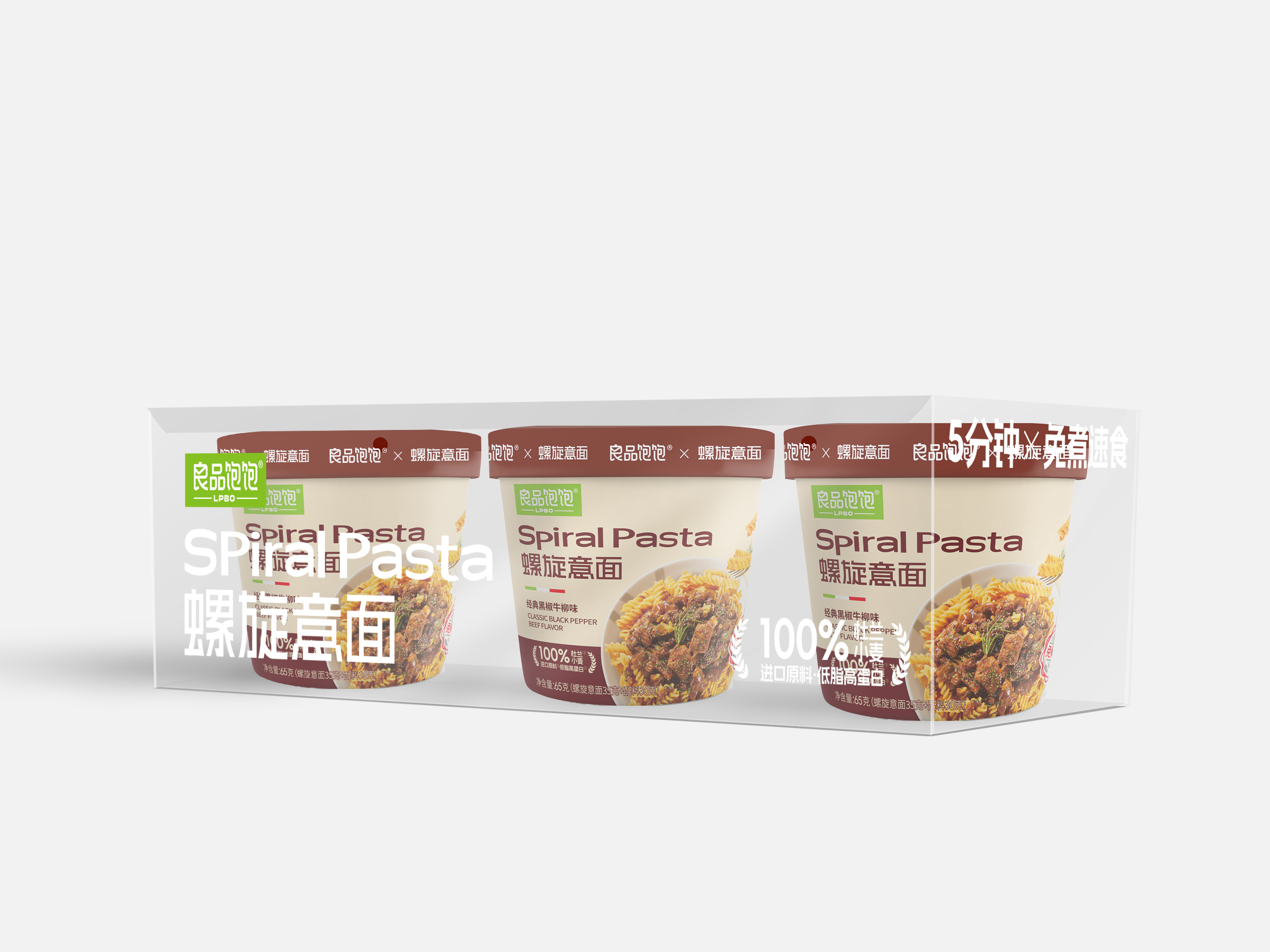 黑椒牛肉味三连杯