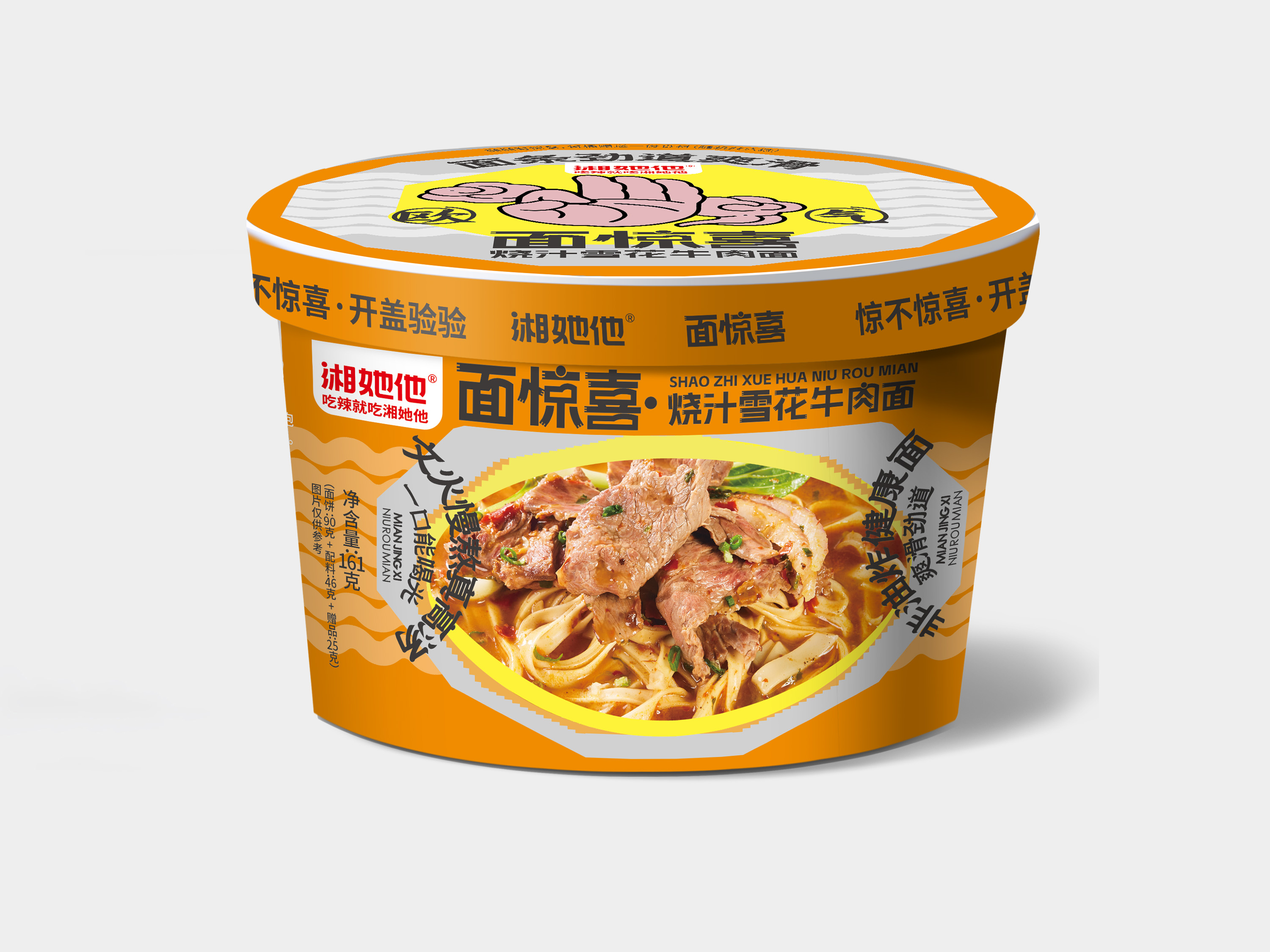 浇汁雪花牛肉面