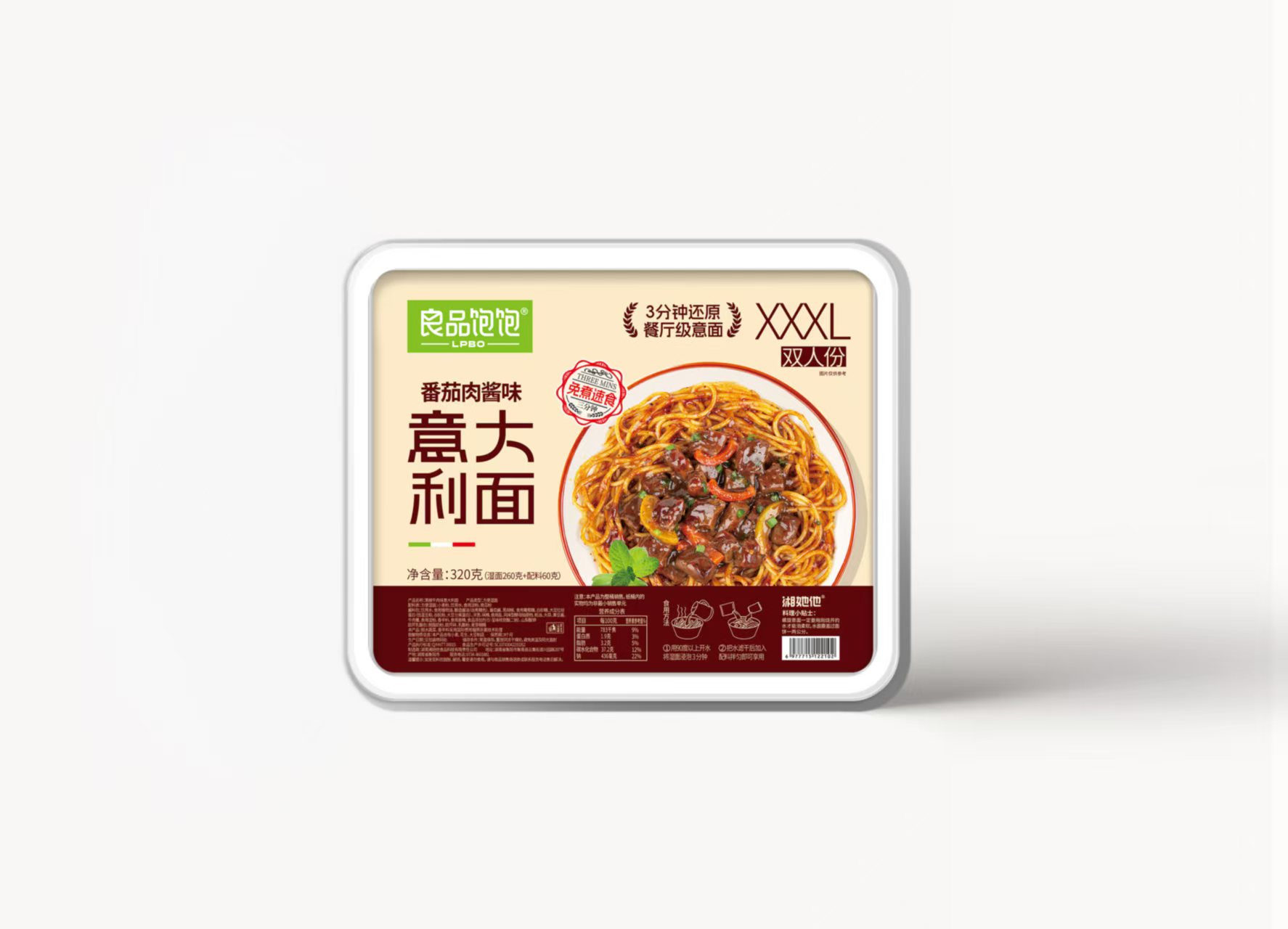 黑椒牛肉味双人份