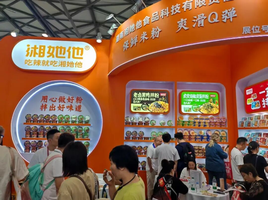 上海西雅展直击｜湘她他凭 “鲜爽粉面” 实力圈粉，新品首发引爆味蕾狂欢！