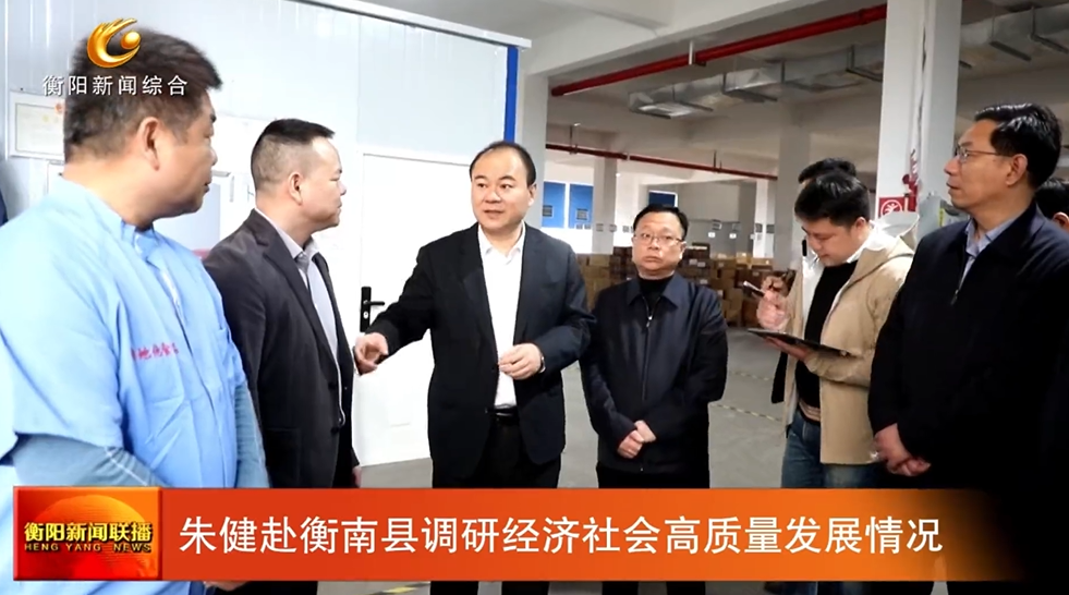 暖心关怀，赋能前行｜市委书记莅临湘她他调研考察，为高质量发展指明方向