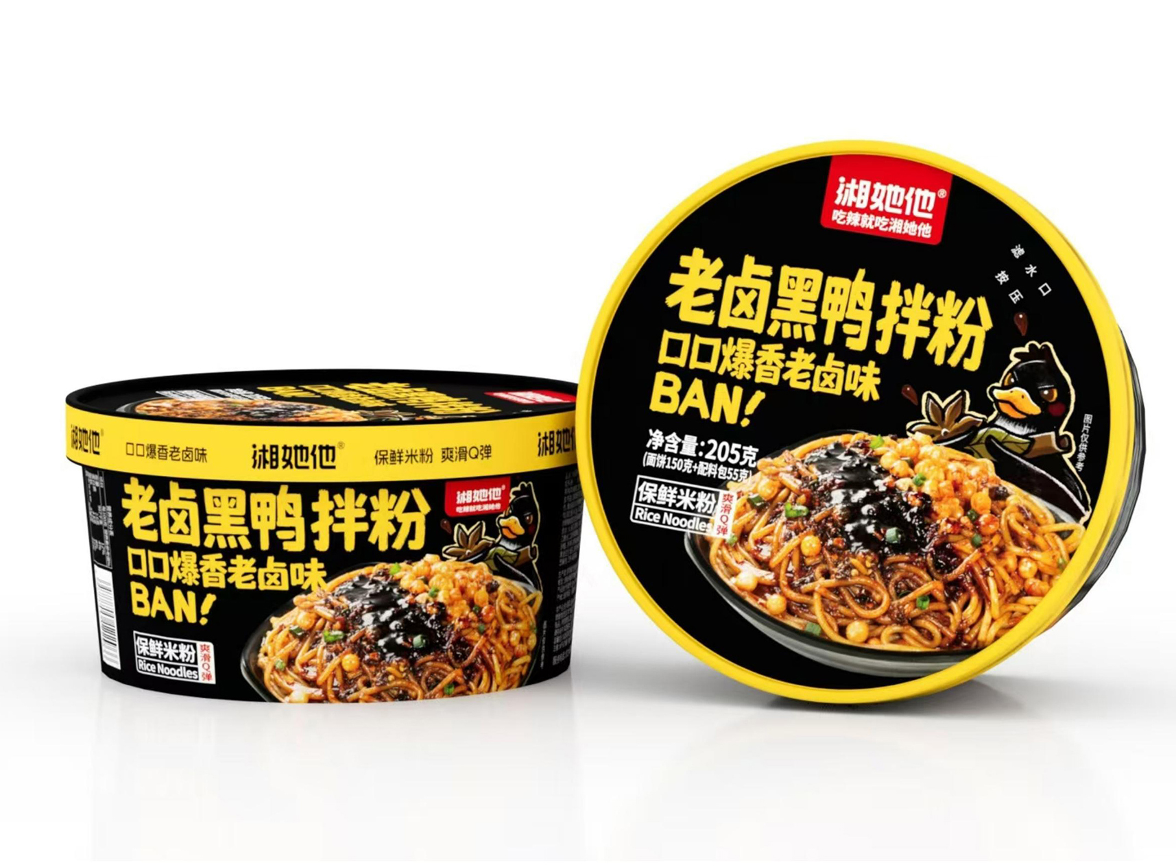 老卤黑鸭拌粉
