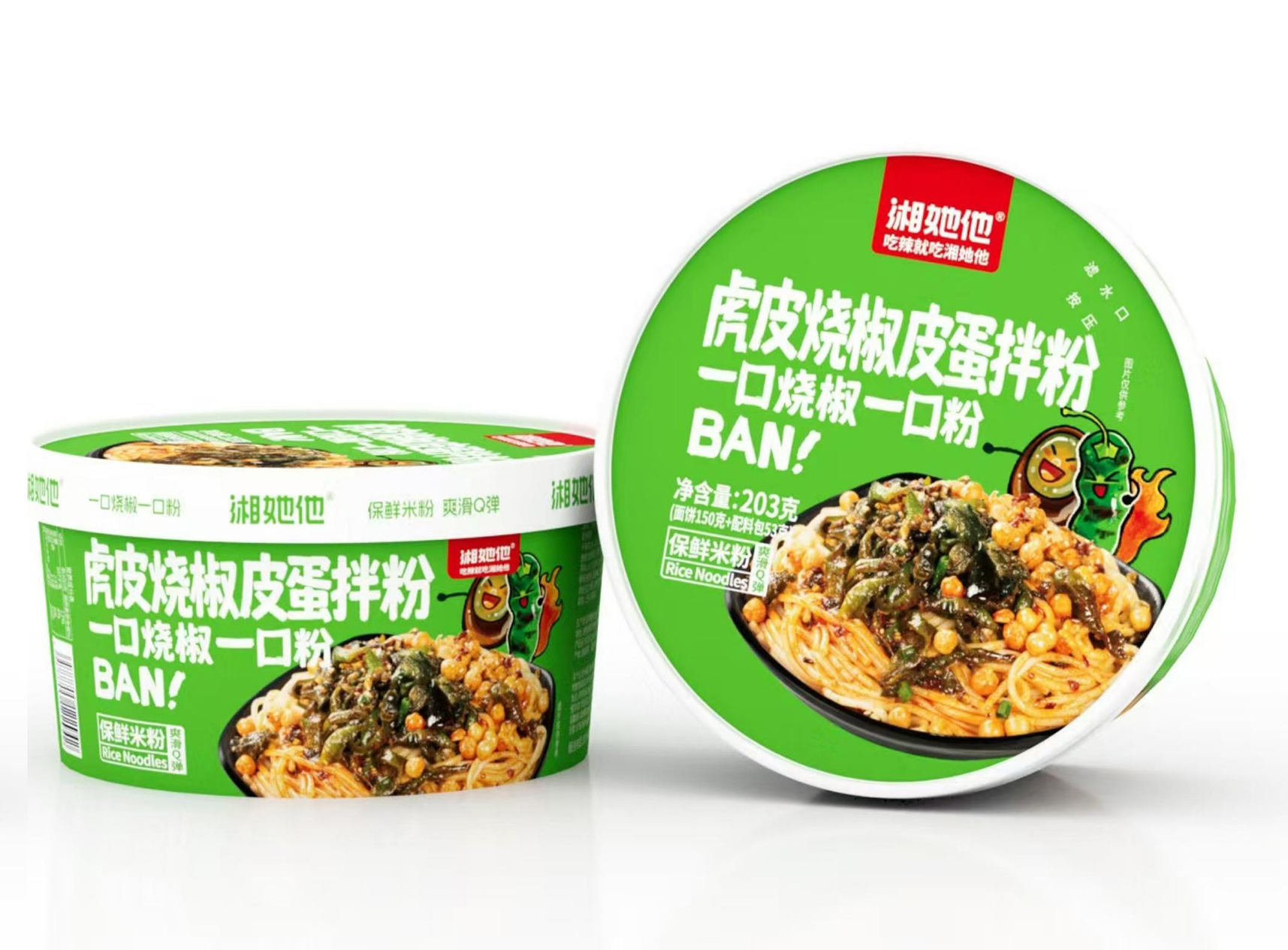 虎皮烧椒皮蛋拌粉