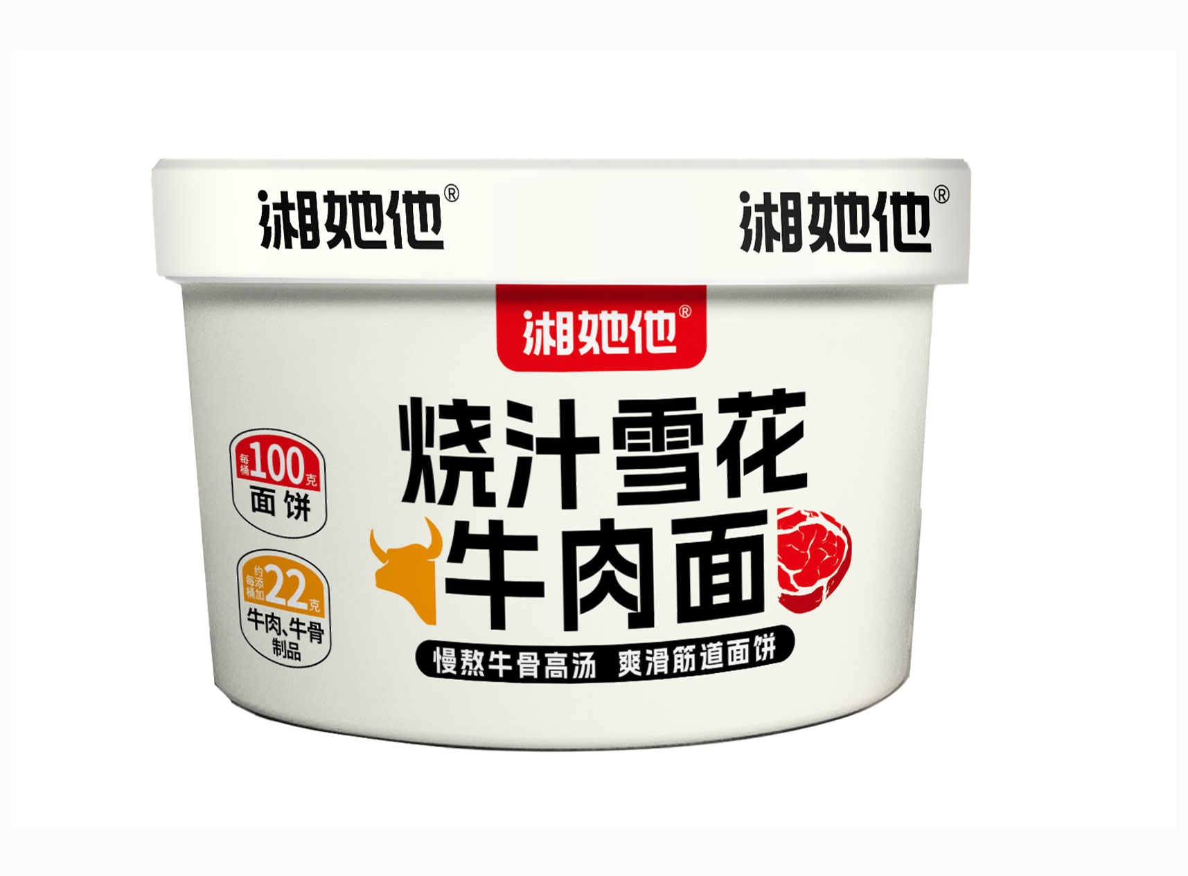 浇汁雪花牛肉面
