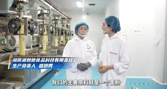 媒体聚焦｜衡阳电视台走进湘她他卤粉工厂，揭秘一碗地道衡阳卤粉诞生全过程