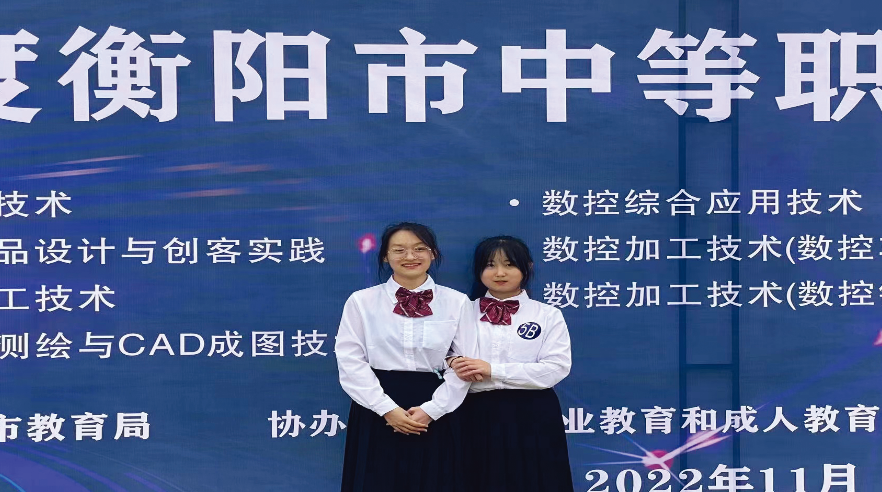 衡阳市职业学校技能竞赛(美术造型赛项)