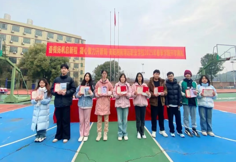 校内表彰