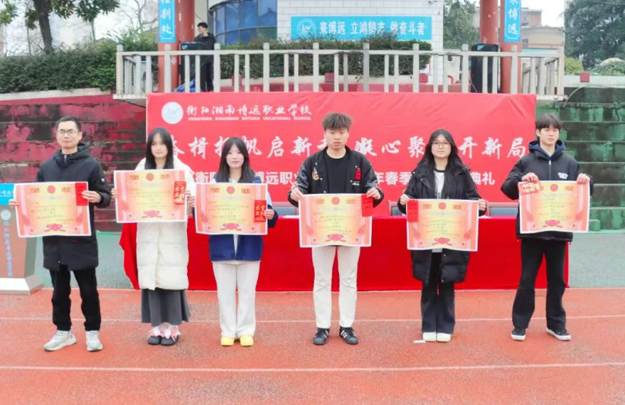 校内表彰