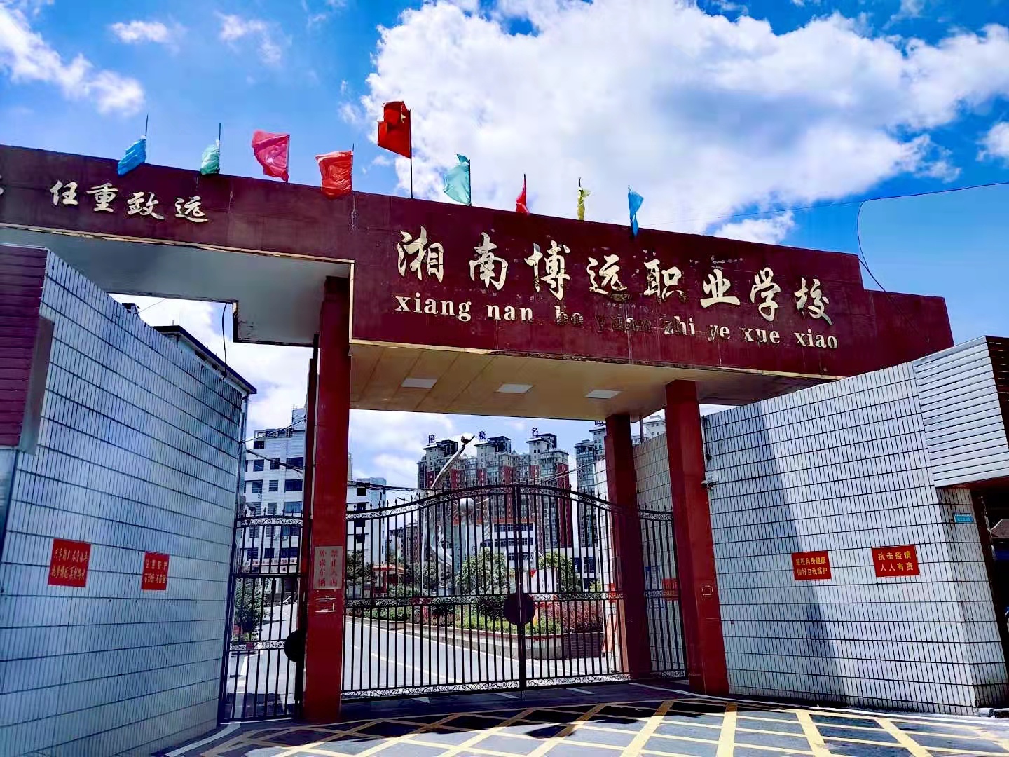 校园大门