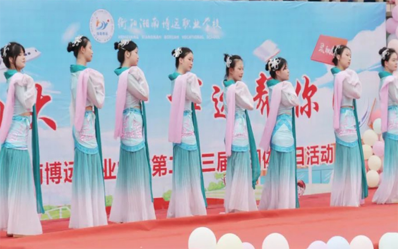 2024年衡阳市中职学生文明风采展示活动(民族舞赛项)