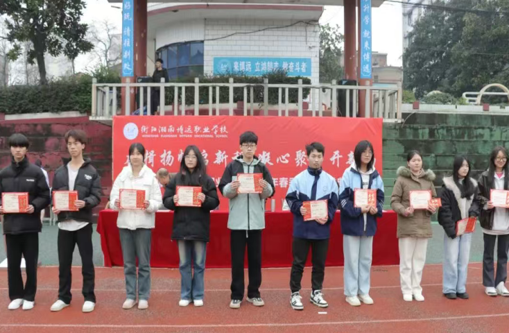 校内表彰