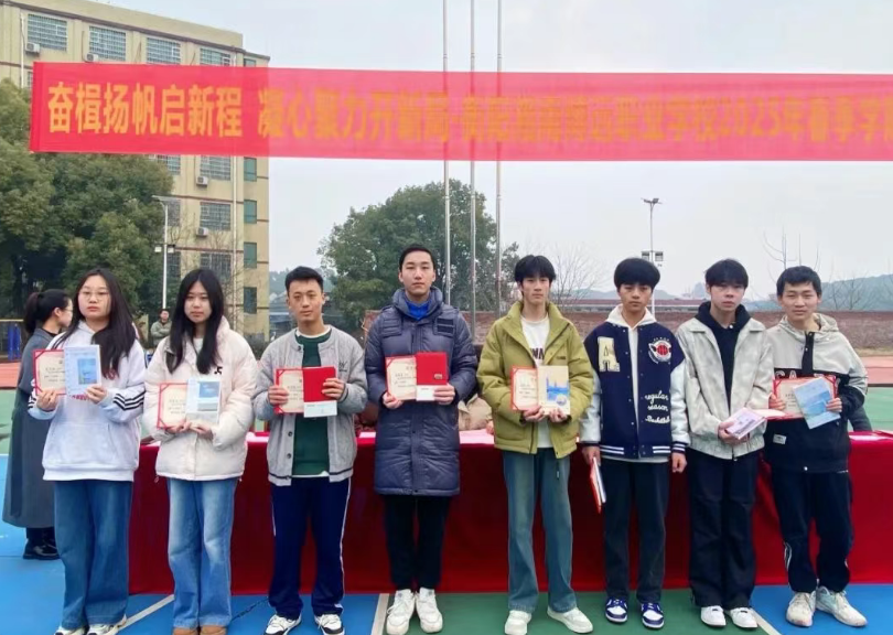 校内表彰