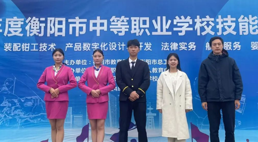 衡阳市职业学校技能竞赛(航空服务赛项)