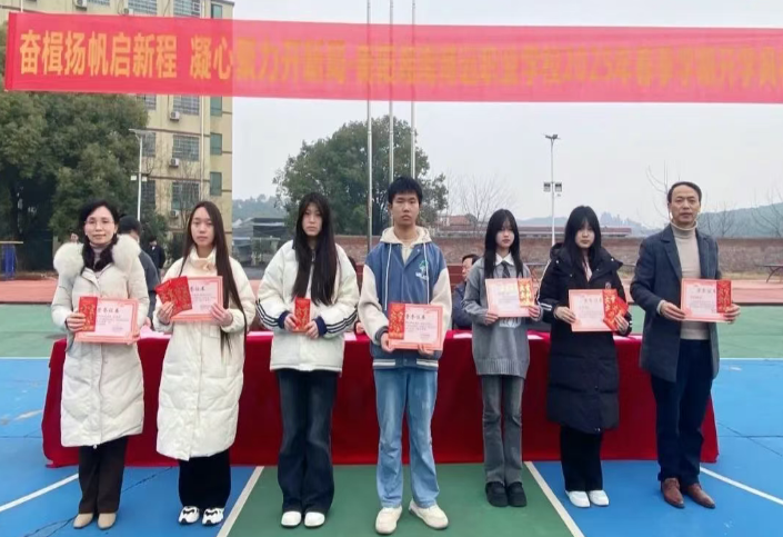 校内表彰