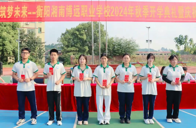 校内表彰
