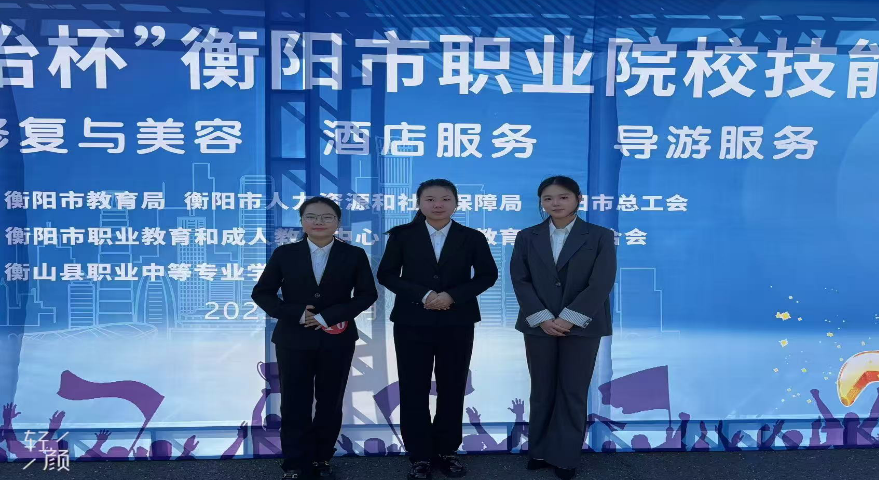 衡阳市职业学校技能竞赛(导游服务赛项)