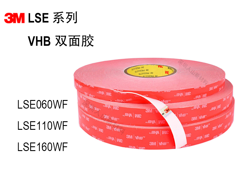 3M VHB™ 双面胶带 LSE 系列