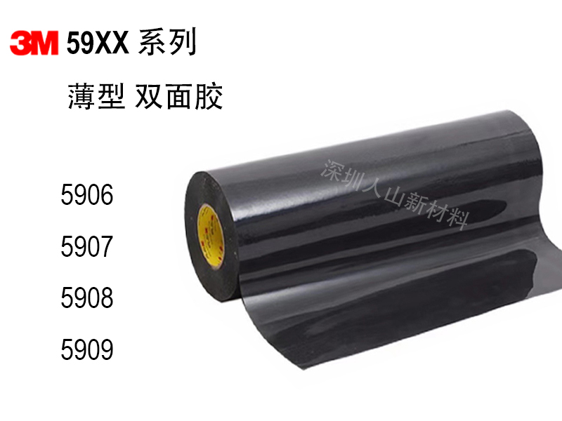3M VHB™ 胶带 59系列（薄型）