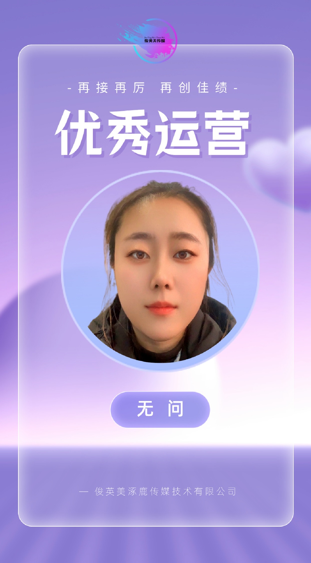 无问