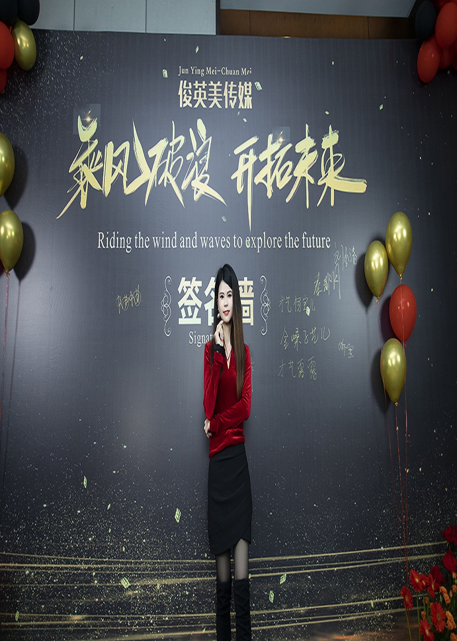 才艺露露520