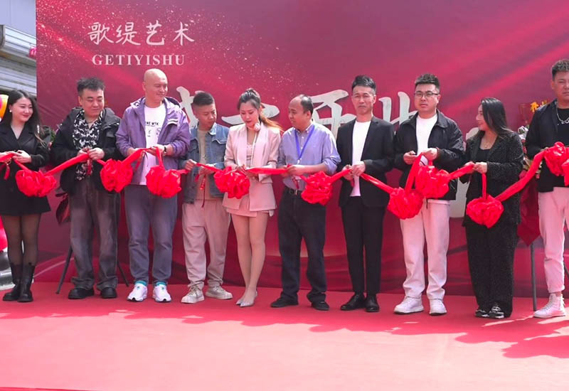 热烈祝贺俊英美传媒宣化分公司——歌缇艺术开业大吉