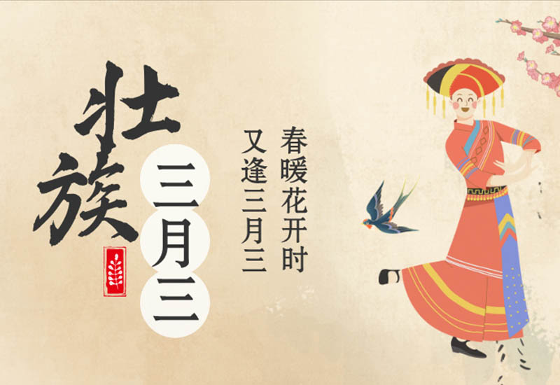 俊英美传媒 三月三唱响歌圩节