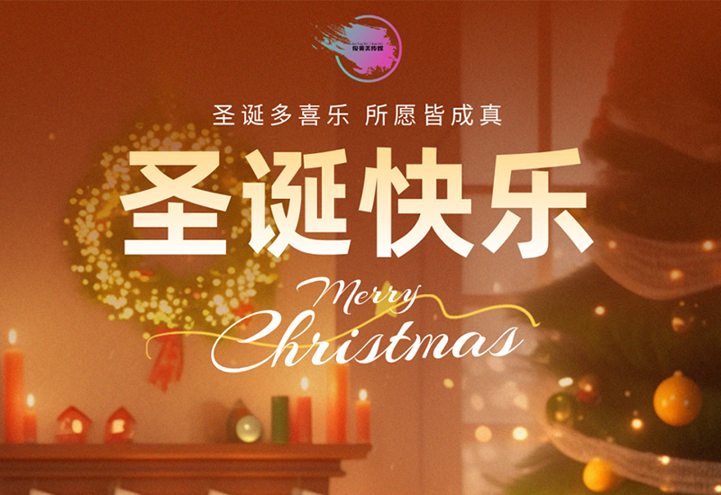 圣诞狂欢将至，赛事热血启航！俊英美传媒年度公会赛 12 月 26 日燃情开战