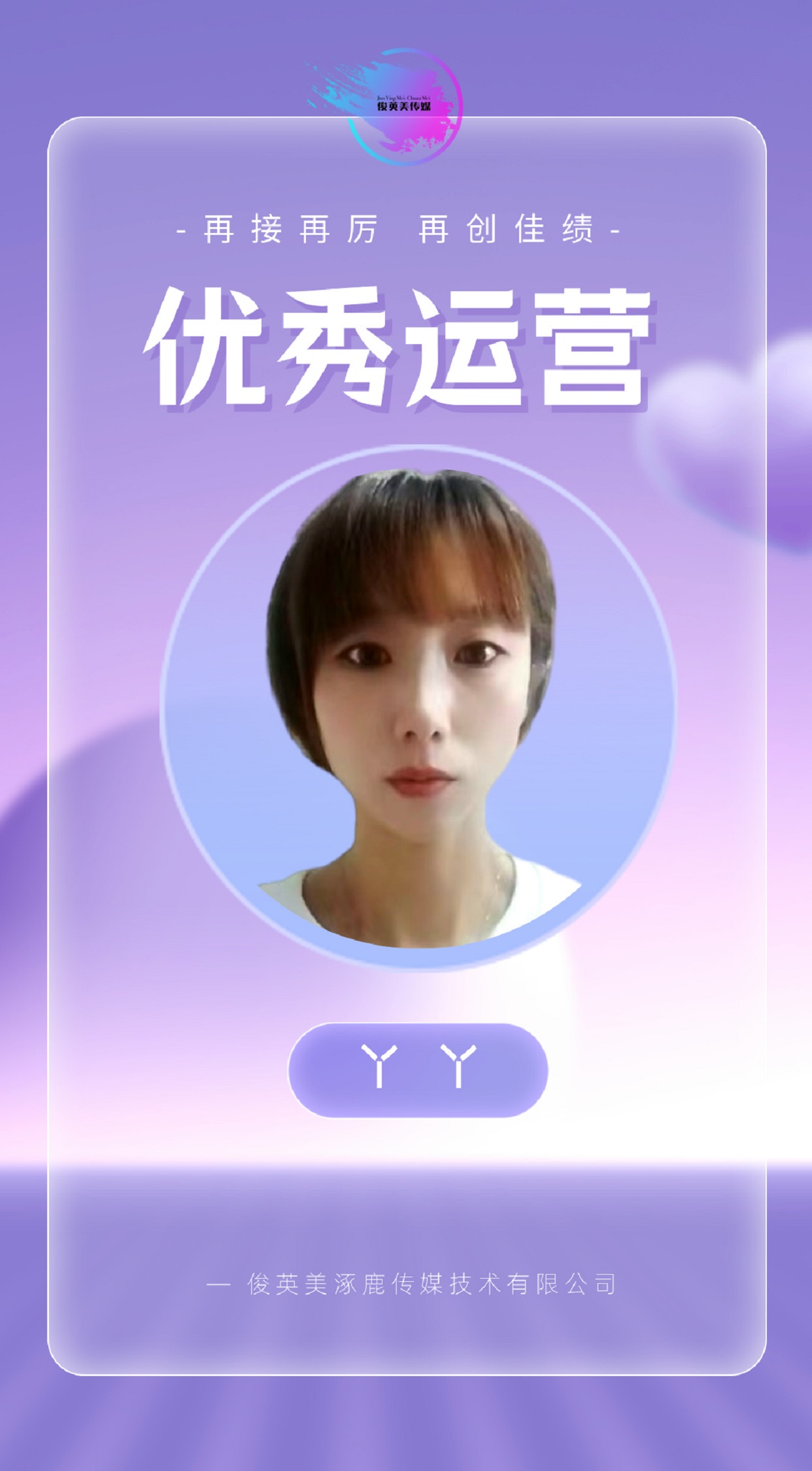 丫丫