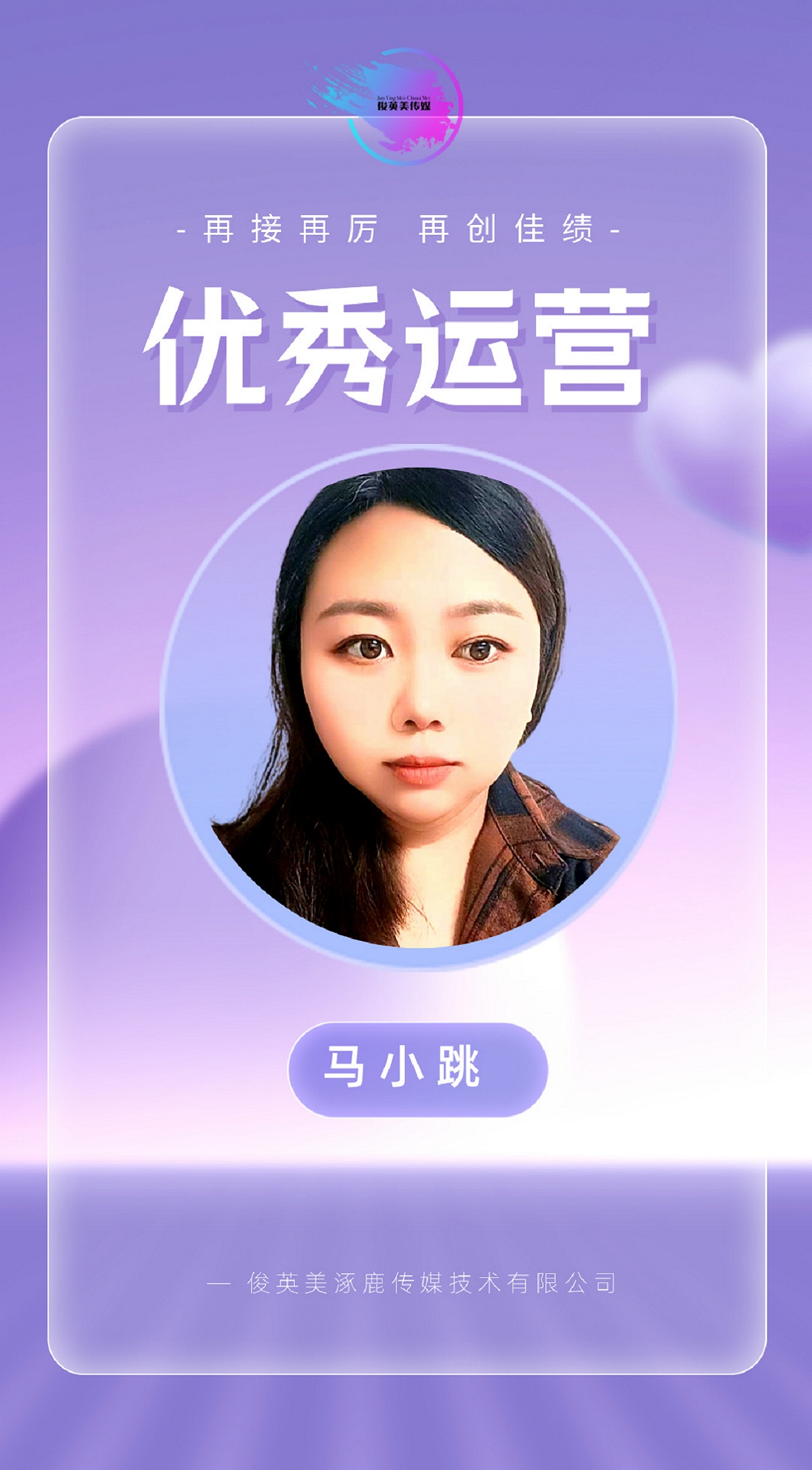 马小跳
